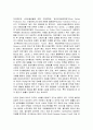 사이버 성폭력에 관한 연구 10페이지