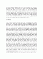 사이버 성폭력에 관한 연구 11페이지