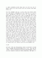 사이버 성폭력에 관한 연구 12페이지