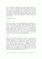 사이버 성폭력에 관한 연구 13페이지