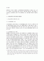 사이버 성폭력에 관한 연구 14페이지