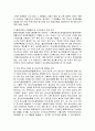 사이버 성폭력에 관한 연구 15페이지