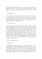 사이버 성폭력에 관한 연구 16페이지