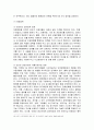 사이버 성폭력에 관한 연구 19페이지