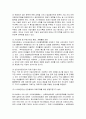 사이버 성폭력에 관한 연구 20페이지