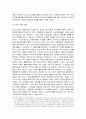 사이버 성폭력에 관한 연구 22페이지