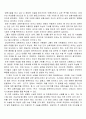 성형은 과연 드러내는 것인가, 감추는 것인가  2페이지