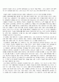 성형은 과연 드러내는 것인가, 감추는 것인가  5페이지