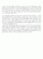 성형은 과연 드러내는 것인가, 감추는 것인가  6페이지