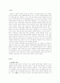 [사회과학] 성폭력 문제 2페이지