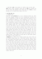 [사회과학] 성폭력 문제 3페이지