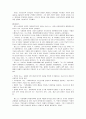 사회복지학과 기능주의 3페이지