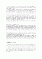 사회복지학과 기능주의 5페이지