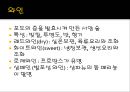 술의 분류  8페이지