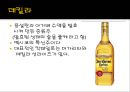 술의 분류  16페이지