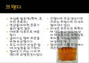 술의 분류  18페이지