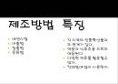 술의 분류  21페이지