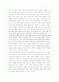 자신의 인생을 프로이드와 에릭슨의 이론에 근거해서 분석하는 자기분석 보고서를 작성 3페이지