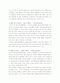 자신의 인생을 프로이드와 에릭슨의 이론에 근거해서 분석하는 자기분석 보고서를 작성 5페이지