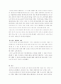 자신의 인생을 프로이드와 에릭슨의 이론에 근거해서 분석하는 자기분석 보고서를 작성 7페이지