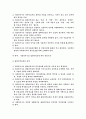 사회복지 윤리와 철학  4페이지