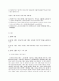 사회복지 윤리와 철학  5페이지