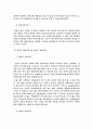 사회복지 윤리와 철학  7페이지