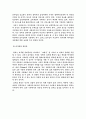 사회복지 윤리와 철학  8페이지