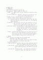 사회복지실천기술  2페이지