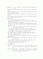 사회복지실천기술  4페이지