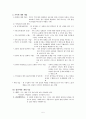 사회복지실천기술  5페이지