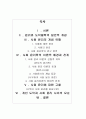 사회 윤리에 대한 고찰  2페이지