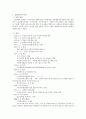 사회복지사업법  3페이지