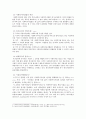 사회복지사업법  5페이지