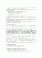 사회복지사업법  9페이지
