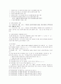 사회복지사업법  10페이지