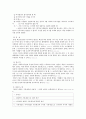 사회복지사업법  15페이지