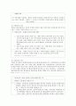사회복지사업법  16페이지