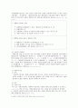 사회복지사업법  18페이지