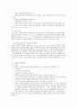 사회복지사업법  19페이지