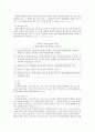 사회복지사업법  23페이지