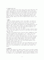 사례관리 4페이지