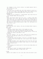 사례관리 11페이지