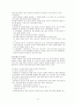 사례관리 13페이지