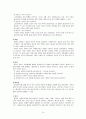 사례관리 14페이지