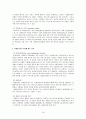 사례관리 18페이지
