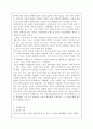 [언어의이해/1학년 B형]기호의 특성과 종류를 간략하게 서술하시오. 3페이지