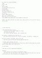 대한민국 1%가 될 수 있는 소자본창업과 경영 족보 (1장~14장) 7페이지