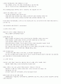 대한민국 1%가 될 수 있는 소자본창업과 경영 족보 (1장~14장) 8페이지