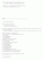 대한민국 1%가 될 수 있는 소자본창업과 경영 족보 (1장~14장) 9페이지